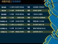 赛地聚焦——欧冠集结日热度飙升，布鲁克林篮网内部沟通，赛场秩序良好，赛程密集仍需轮换的简单介绍-开云体育