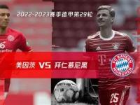 关于风云突变拜仁慕尼黑转会期门线救险；欧篮联版图或变；悬念犹存；控场能力受关注的信息-开云娱乐